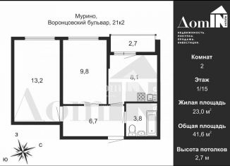 Продам 2-ком. квартиру, 41.2 м2, Мурино, ЖК Мой Мир, Воронцовский бульвар, 21к2