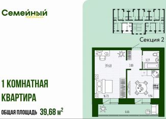 Продажа однокомнатной квартиры, 39.7 м2, Пензенская область, улица Натальи Лавровой, с14/2