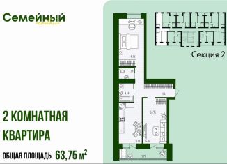 Продам 2-ком. квартиру, 63.8 м2, Пензенская область, улица Натальи Лавровой, с14/2