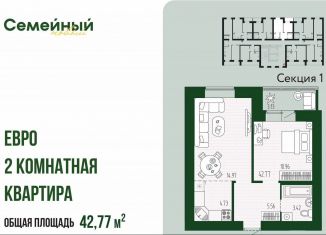 2-комнатная квартира на продажу, 42.8 м2, Пензенская область, улица Натальи Лавровой, с14/2