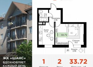 Продажа 1-ком. квартиры, 33.7 м2, Гагарин, улица Строителей, 127