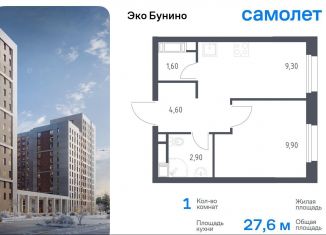 Продаю 1-ком. квартиру, 27.6 м2, деревня Столбово, проспект Куприна, 30к1