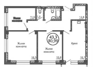 Продажа трехкомнатной квартиры, 81 м2, Новосибирск, метро Золотая Нива