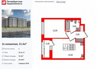 1-ком. квартира на продажу, 32.4 м2, Санкт-Петербург, муниципальный округ Невский