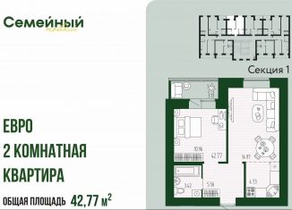 Продается 2-комнатная квартира, 42.8 м2, Пензенская область, улица Натальи Лавровой, с14/2