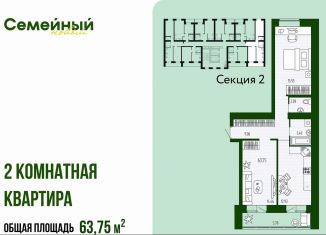 Продам двухкомнатную квартиру, 63.8 м2, село Засечное, улица Натальи Лавровой, с14/2