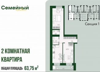 Продаю 2-ком. квартиру, 63.8 м2, Пензенская область, улица Натальи Лавровой, с14/2