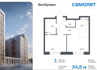 Продаю 1-ком. квартиру, 34.8 м2, деревня Столбово, проспект Куприна, 30к1