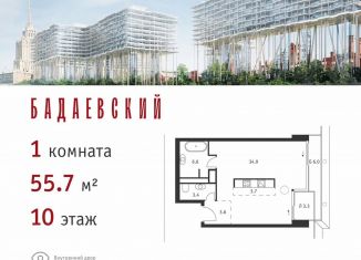 Продам однокомнатную квартиру, 55.7 м2, Москва, метро Киевская