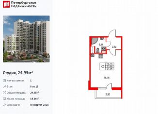 Продается квартира студия, 25 м2, Бугры