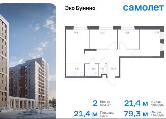 Продаю двухкомнатную квартиру, 79.3 м2, Москва, ЖК Эко Бунино, 13