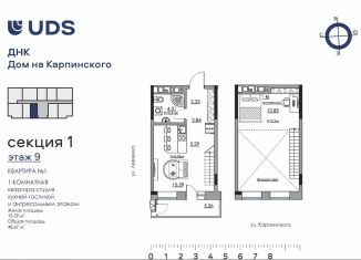 Продаю квартиру студию, 48.7 м2, Пермь, Луньевская улица