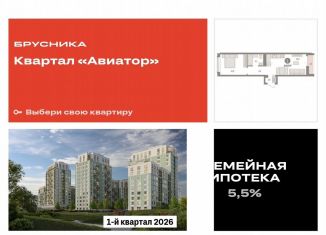 Продажа 1-комнатной квартиры, 44 м2, Новосибирск, улица Аэропорт, 88, ЖК Авиатор