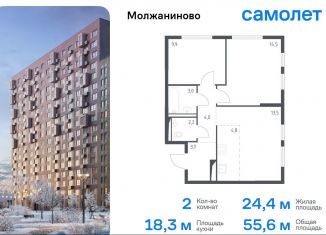 Продаю двухкомнатную квартиру, 55.6 м2, Москва, САО, Ленинградское шоссе, 229Вк1