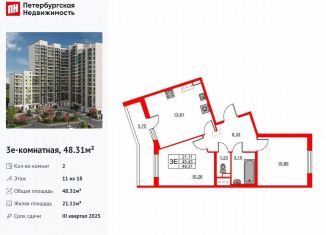 Продается двухкомнатная квартира, 48.3 м2, Ленинградская область