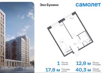 Продается 1-ком. квартира, 40.3 м2, деревня Столбово, ЖК Эко Бунино, 14.2