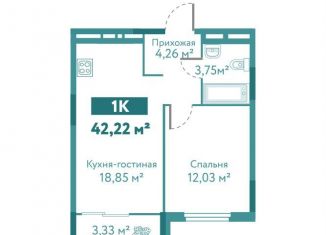 Продажа однокомнатной квартиры, 42.2 м2, Тюмень, улица Павла Никольского, 14