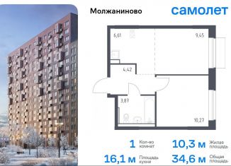 Продаю 1-ком. квартиру, 34.6 м2, Москва, САО, жилой комплекс Молжаниново, к4