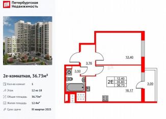 Продам однокомнатную квартиру, 36.7 м2, Бугры