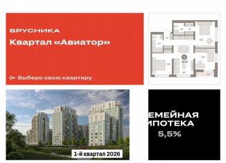 Продам 3-комнатную квартиру, 71.7 м2, Новосибирск, улица Аэропорт, 88, ЖК Авиатор