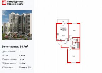 Продается 2-комнатная квартира, 54.7 м2, Ленинградская область