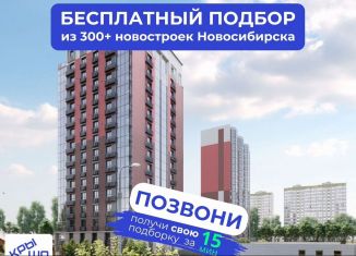 Продаю четырехкомнатную квартиру, 78.5 м2, Новосибирск, метро Золотая Нива, улица Красный Факел, 39