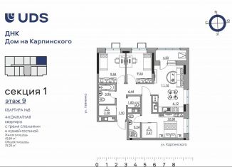 Продажа 4-комнатной квартиры, 75.2 м2, Пермский край, Луньевская улица