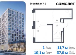 1-ком. квартира на продажу, 37.9 м2, Москва, Верейская улица, 41с65, Можайский район