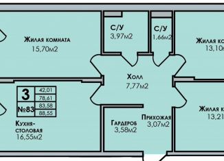 Продаю 3-комнатную квартиру, 88.6 м2, Удмуртия