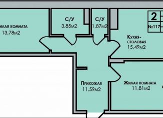 Продается 2-комнатная квартира, 62.8 м2, Удмуртия