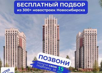 3-ком. квартира на продажу, 70.2 м2, Новосибирск, метро Заельцовская