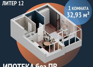 Продажа однокомнатной квартиры, 32.7 м2, Уфа, улица Валерия Лесунова, 22