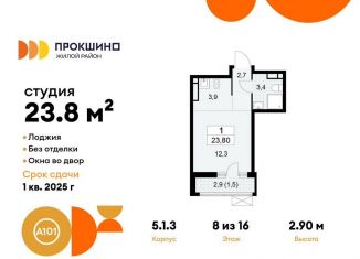 Продается квартира студия, 23.8 м2, деревня Николо-Хованское, деревня Николо-Хованское, 5