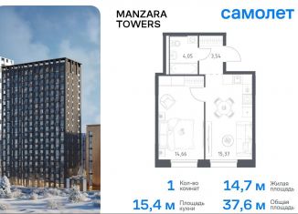 Продажа однокомнатной квартиры, 37.6 м2, Татарстан, улица Сибирский Тракт, 34к9