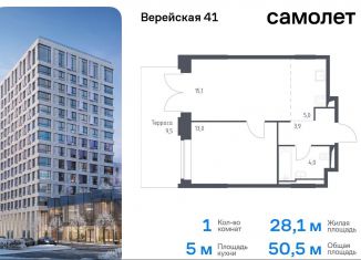 Продажа 1-ком. квартиры, 50.5 м2, Москва, Можайский район, жилой комплекс Верейская 41, 3.2