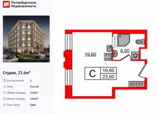 Продаю квартиру студию, 23.6 м2, Санкт-Петербург, метро Новочеркасская, Херсонский проезд, 6