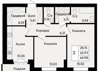 Продажа двухкомнатной квартиры, 65 м2, Ростовская область