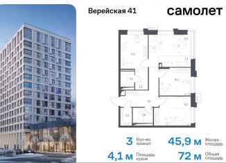 Продам трехкомнатную квартиру, 72 м2, Москва, жилой комплекс Верейская 41, 3.1, Можайский район