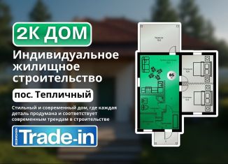 Дом на продажу, 85 м2, Хакасия, 1-я улица Новаторов