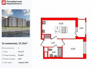 Продам 1-комнатную квартиру, 33.4 м2, Санкт-Петербург, Невский район