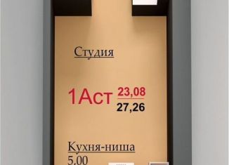 Продам квартиру студию, 27.3 м2, Набережные Челны