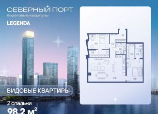 Продаю двухкомнатную квартиру, 98.2 м2, Москва, район Левобережный