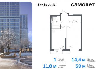 Однокомнатная квартира на продажу, 39 м2, Красногорск, жилой комплекс Спутник, 20