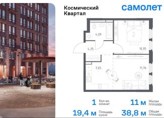 Продается 1-ком. квартира, 38.8 м2, Королёв, жилой комплекс Космический Квартал, к1