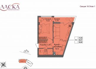 Продаю 1-ком. квартиру, 36.1 м2, поселок Семидворье