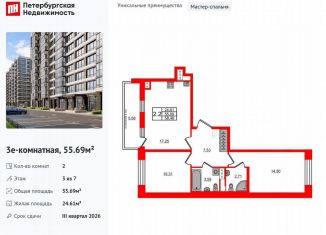 Продажа двухкомнатной квартиры, 55.7 м2, Санкт-Петербург, муниципальный округ Новоизмайловское