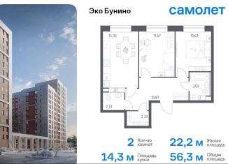 Продается 2-комнатная квартира, 56.3 м2, Москва, ЖК Эко Бунино, 14.2