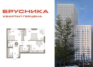 Продажа 2-комнатной квартиры, 58.1 м2, Москва, жилой комплекс Квартал Герцена, к2, район Бирюлёво Восточное