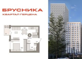 Продам однокомнатную квартиру, 36.7 м2, Москва, жилой комплекс Квартал Герцена, к2, район Бирюлёво Восточное