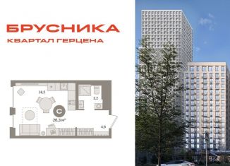 Продаю квартиру студию, 26.3 м2, Москва, жилой комплекс Квартал Герцена, к2, метро Зябликово